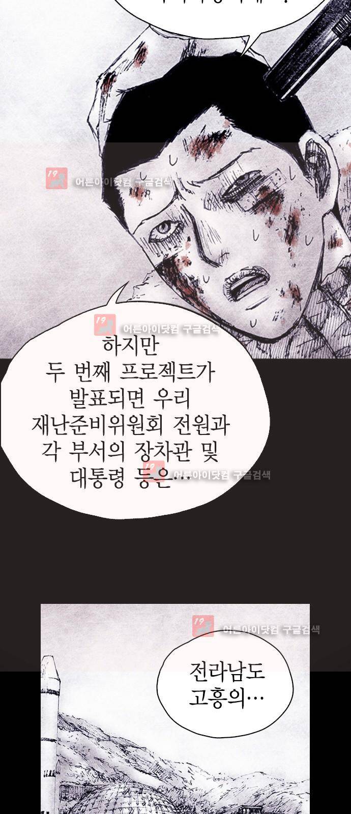 심연의 하늘 시즌5 프롤로그 125