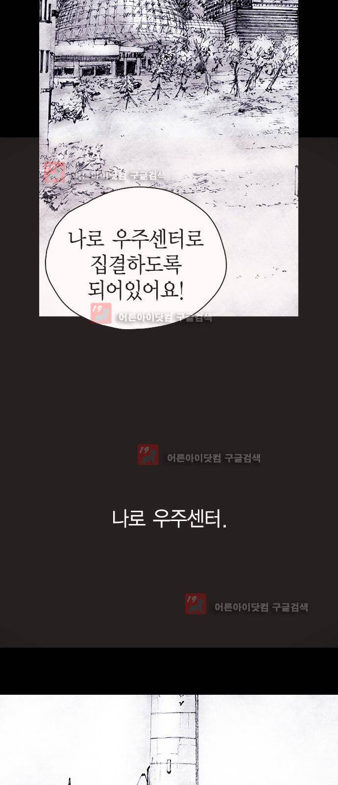 심연의 하늘 시즌5 프롤로그 126