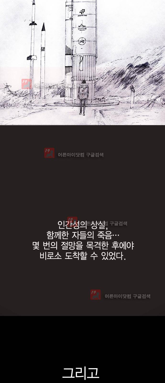 심연의 하늘 시즌5 프롤로그 127