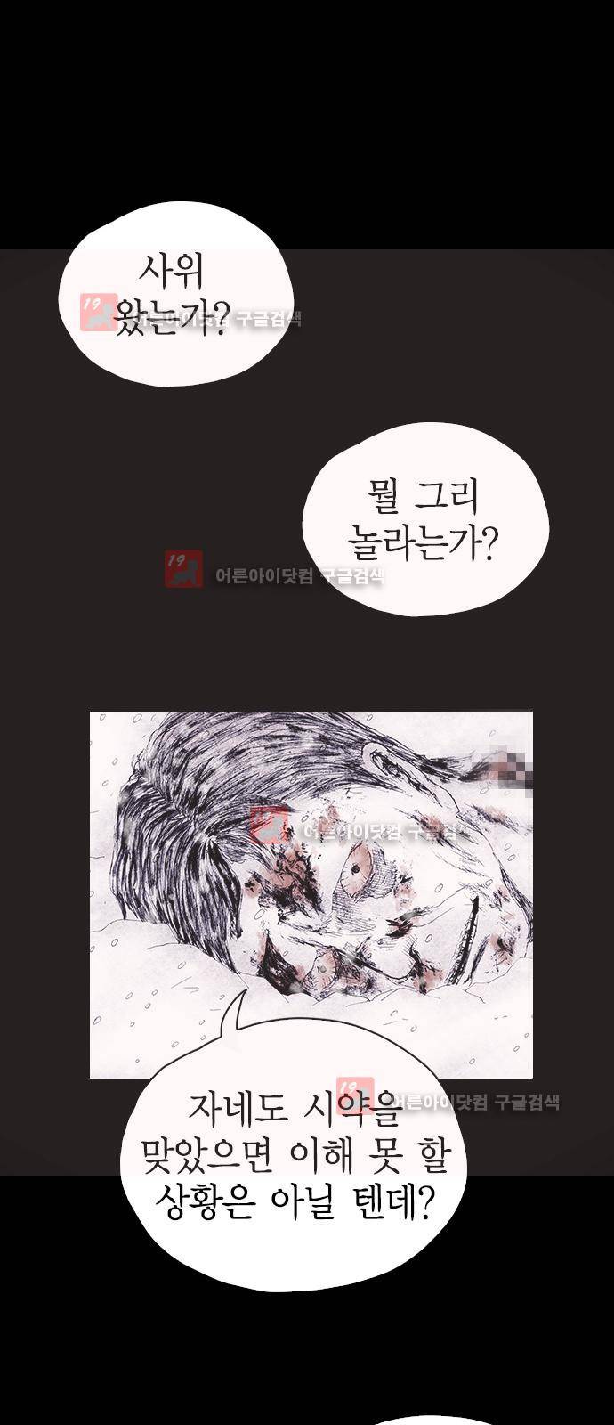 심연의 하늘 시즌5 프롤로그 129
