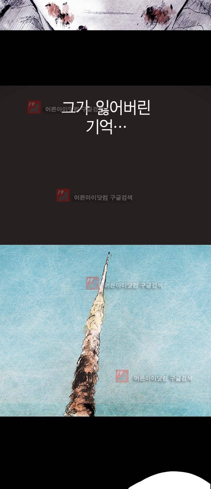 심연의 하늘 시즌5 프롤로그 131