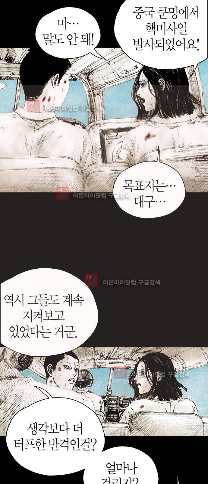 심연의 하늘 시즌5 프롤로그 132