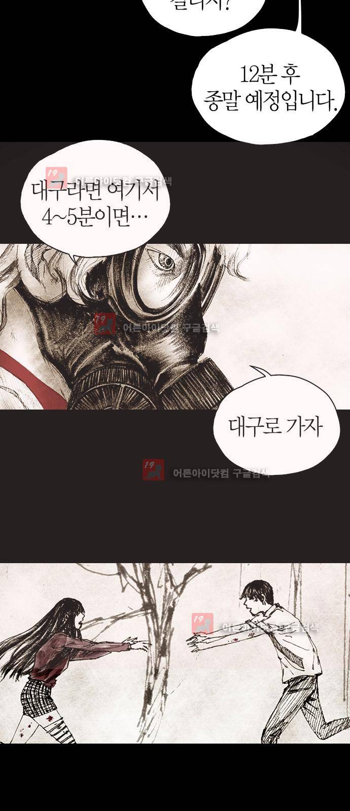심연의 하늘 시즌5 프롤로그 133