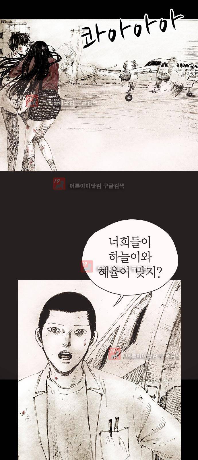 심연의 하늘 시즌5 프롤로그 134