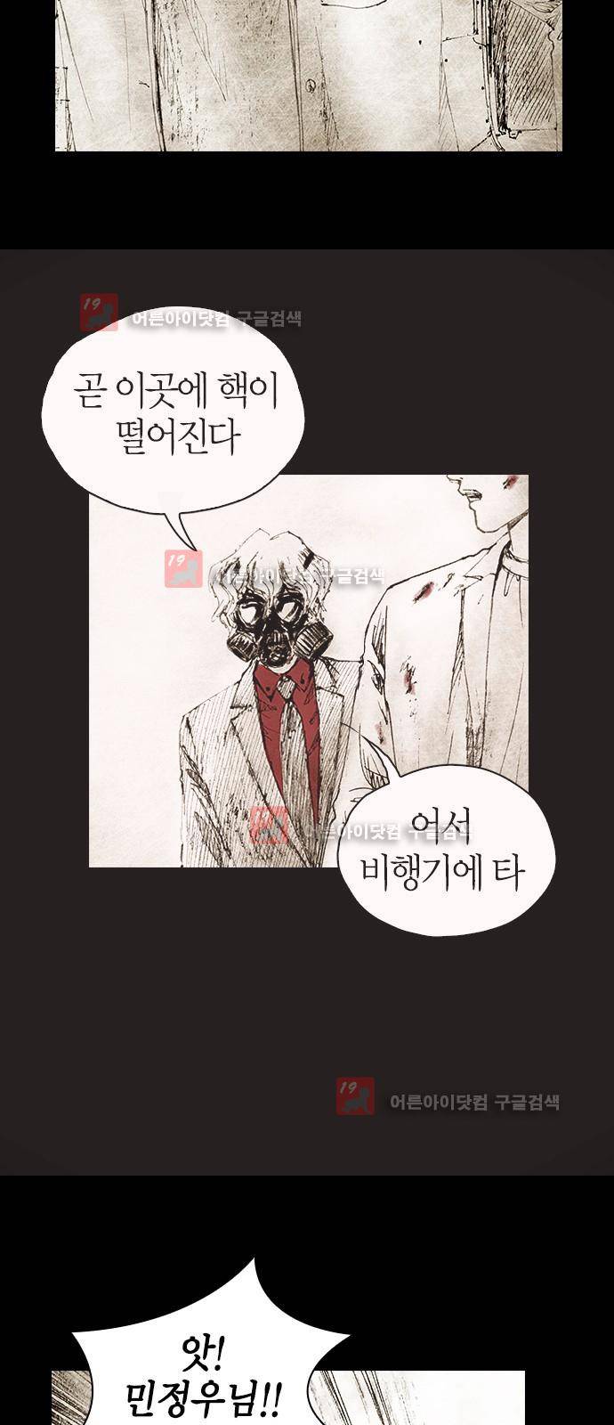 심연의 하늘 시즌5 프롤로그 135