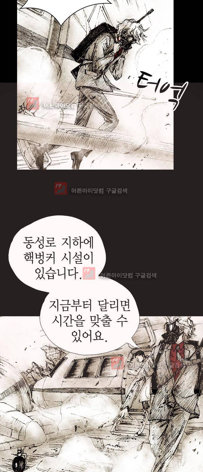 심연의 하늘 시즌5 프롤로그 136