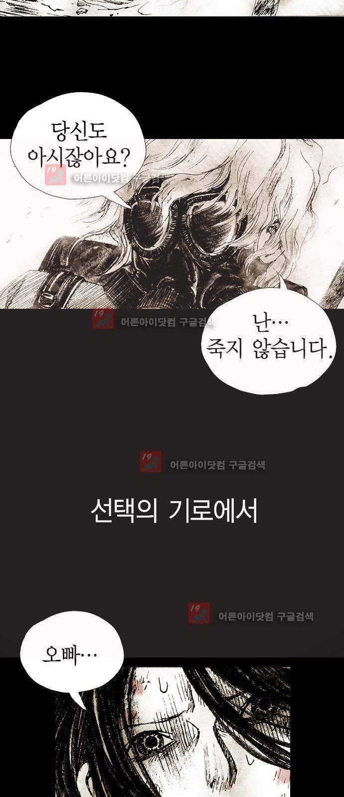 심연의 하늘 시즌5 프롤로그 137