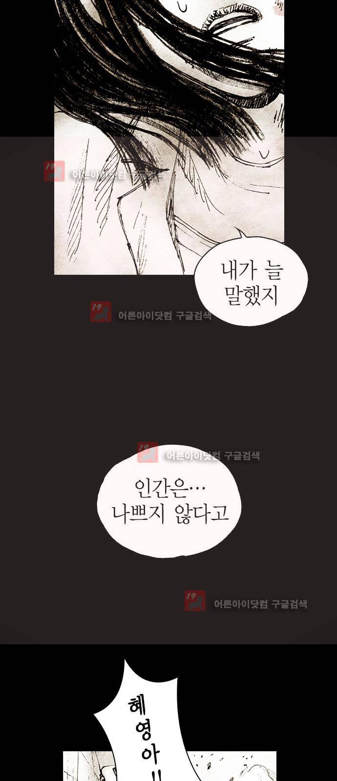 심연의 하늘 시즌5 프롤로그 138