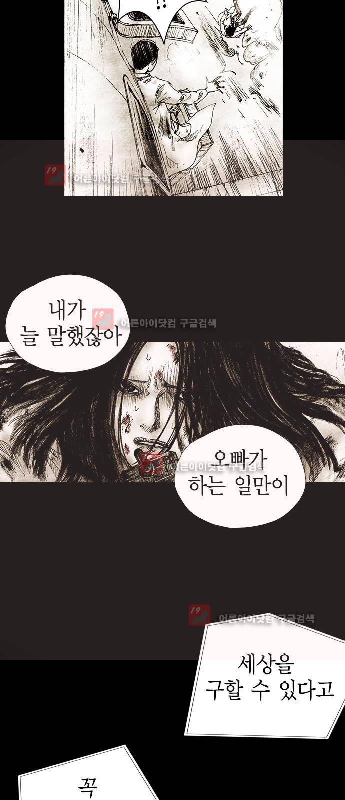 심연의 하늘 시즌5 프롤로그 139
