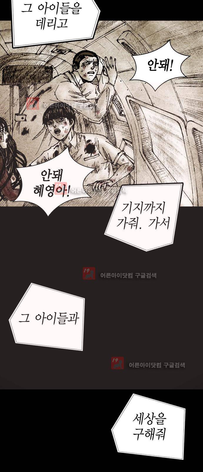 심연의 하늘 시즌5 프롤로그 140