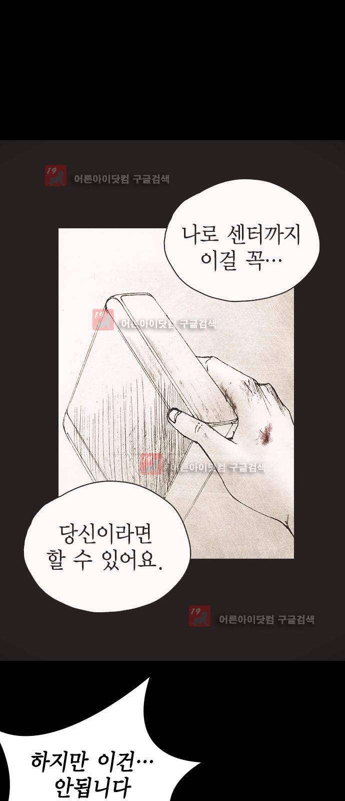 심연의 하늘 시즌5 프롤로그 142