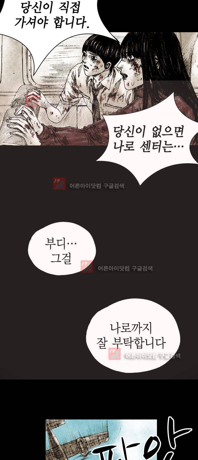 심연의 하늘 시즌5 프롤로그 143