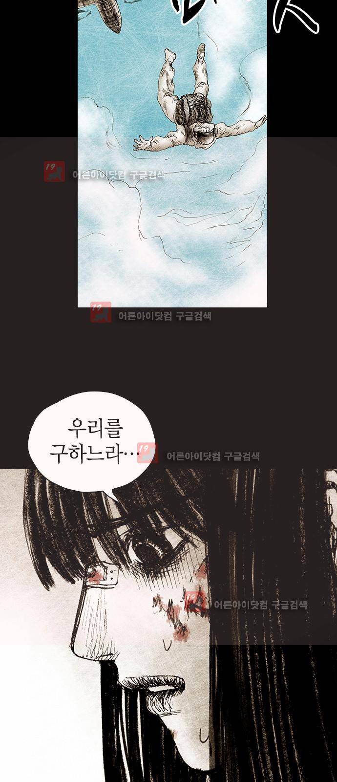 심연의 하늘 시즌5 프롤로그 144