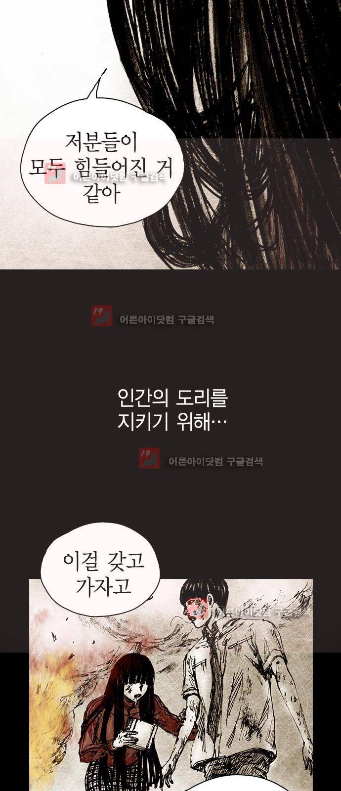 심연의 하늘 시즌5 프롤로그 145