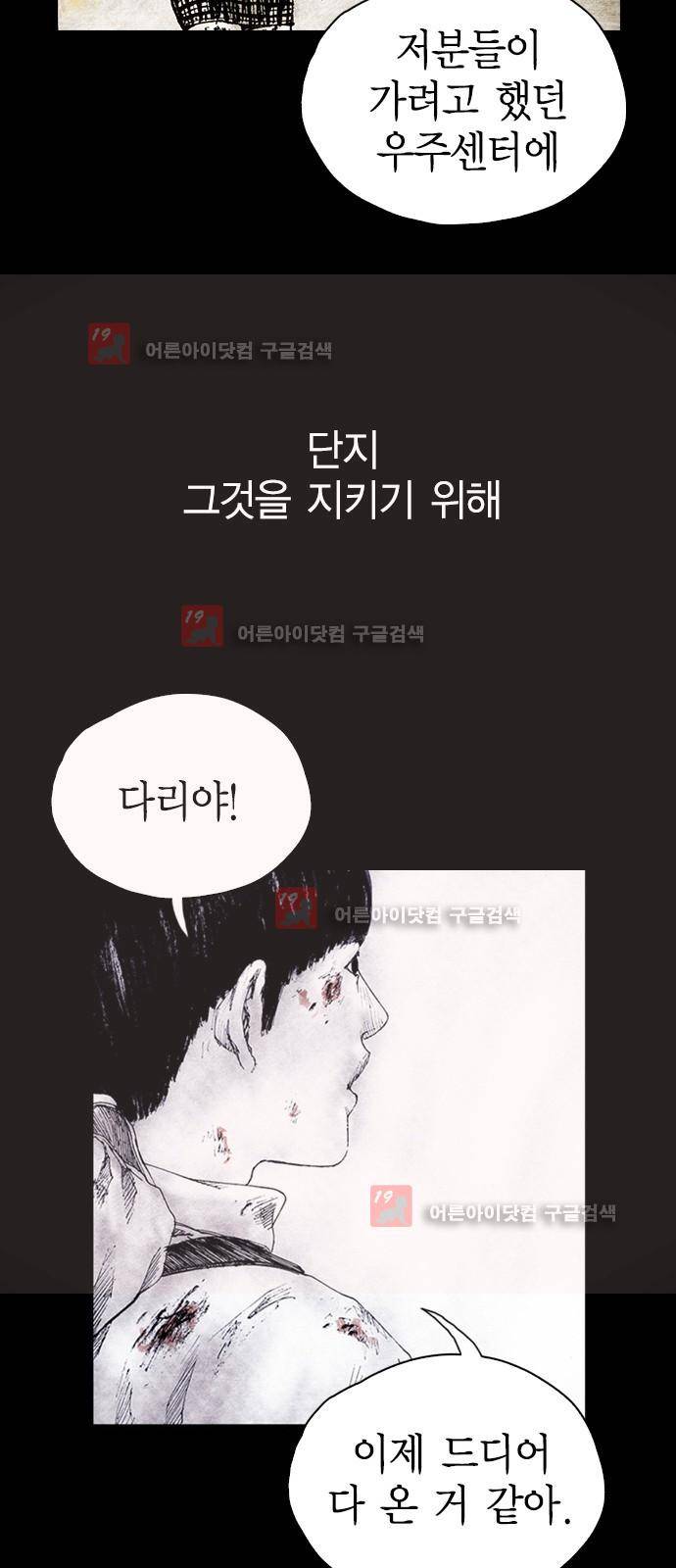 심연의 하늘 시즌5 프롤로그 146