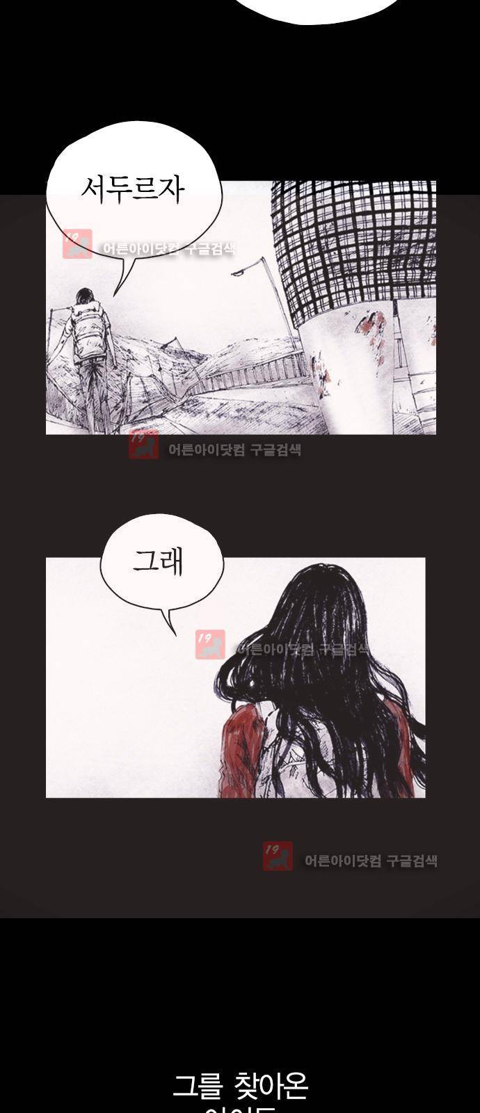 심연의 하늘 시즌5 프롤로그 147