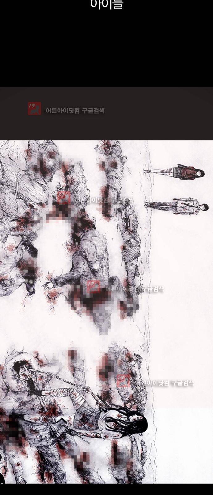 심연의 하늘 시즌5 프롤로그 148