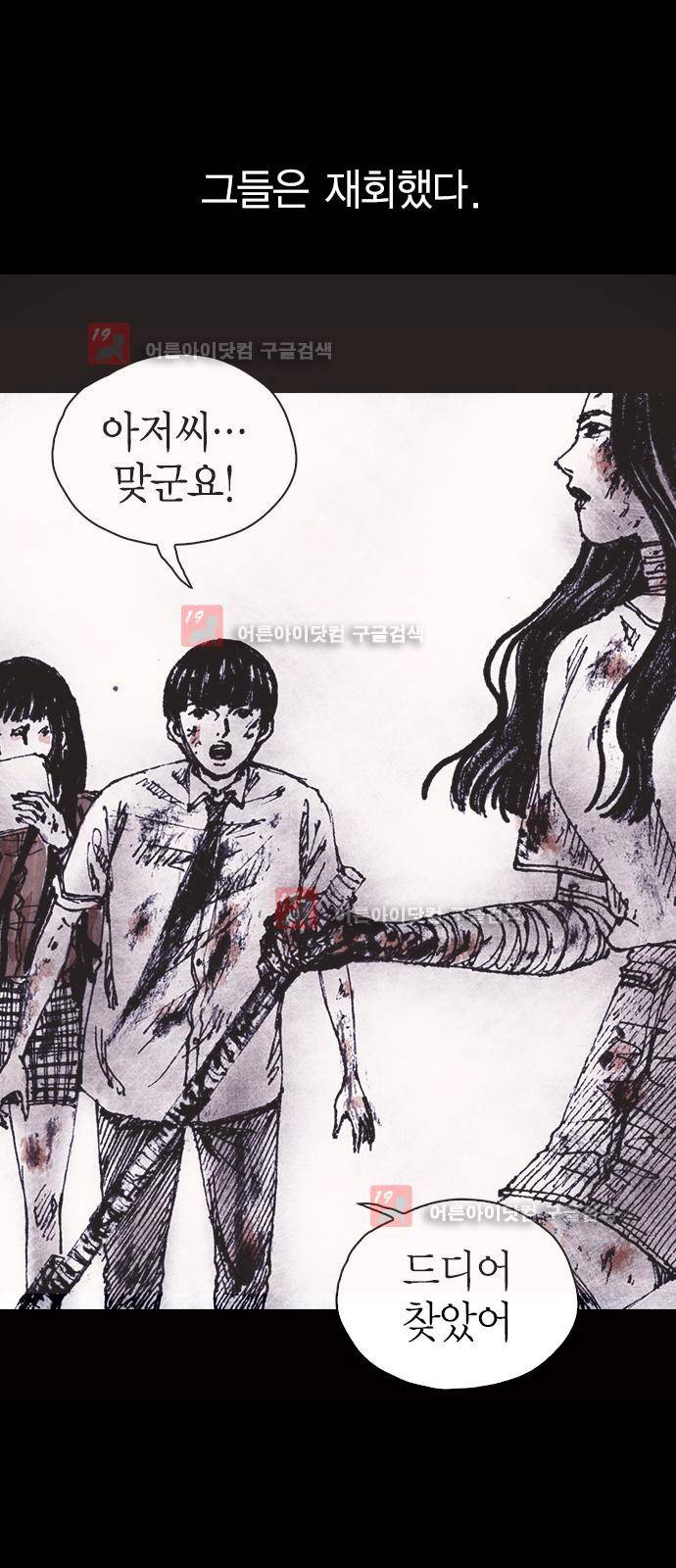 심연의 하늘 시즌5 프롤로그 149