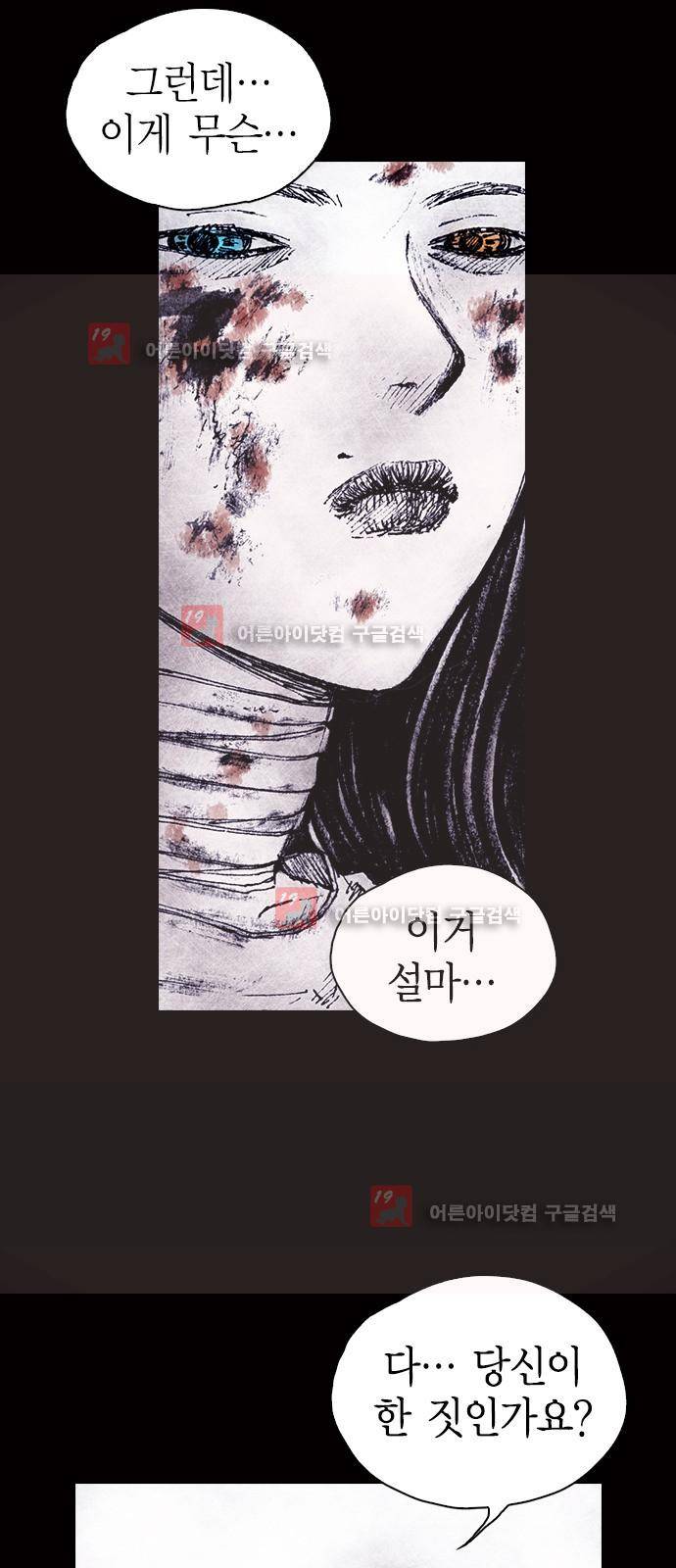 심연의 하늘 시즌5 프롤로그 150