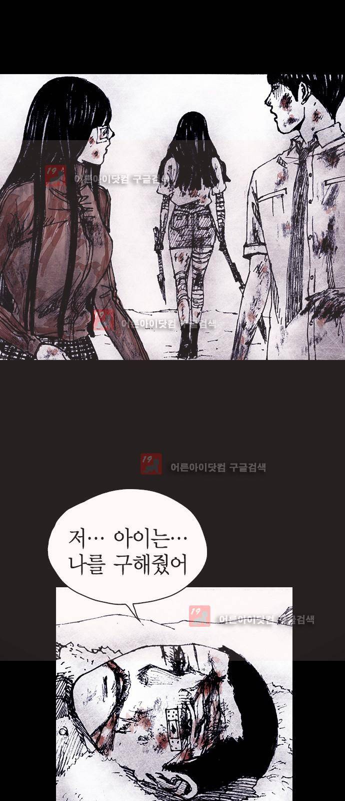 심연의 하늘 시즌5 프롤로그 153