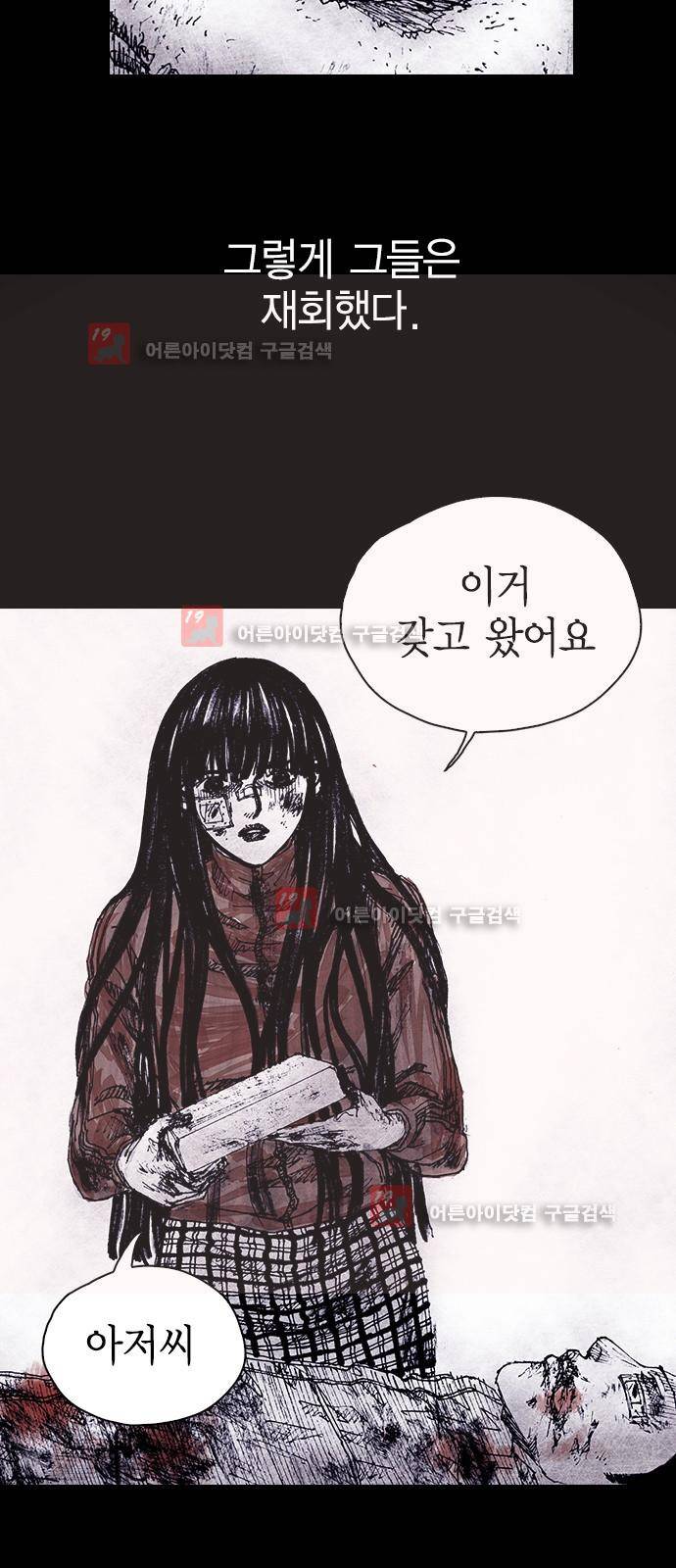 심연의 하늘 시즌5 프롤로그 154