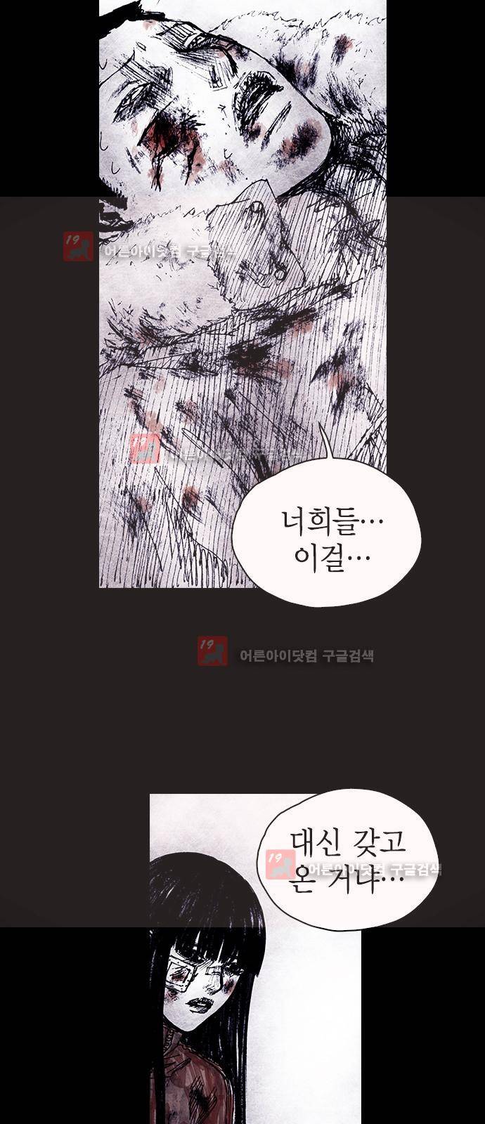 심연의 하늘 시즌5 프롤로그 156