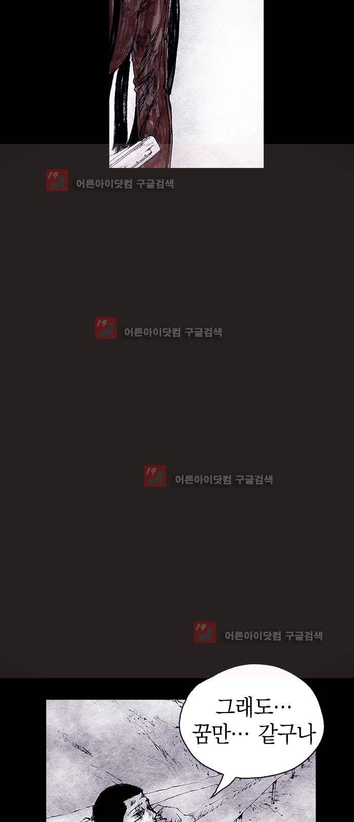 심연의 하늘 시즌5 프롤로그 157