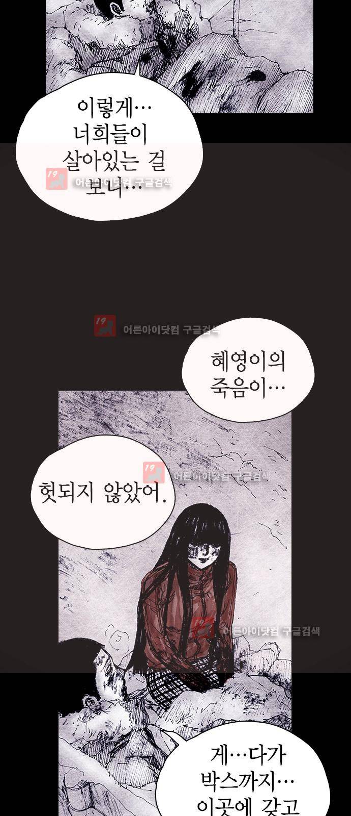 심연의 하늘 시즌5 프롤로그 158