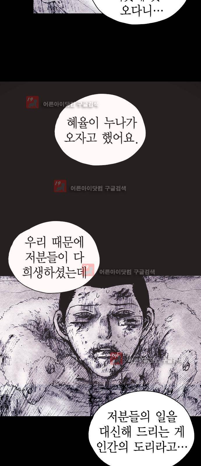 심연의 하늘 시즌5 프롤로그 159