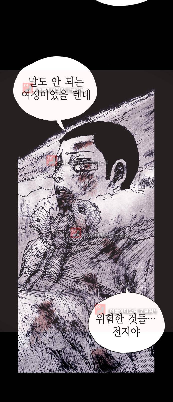 심연의 하늘 시즌5 프롤로그 160