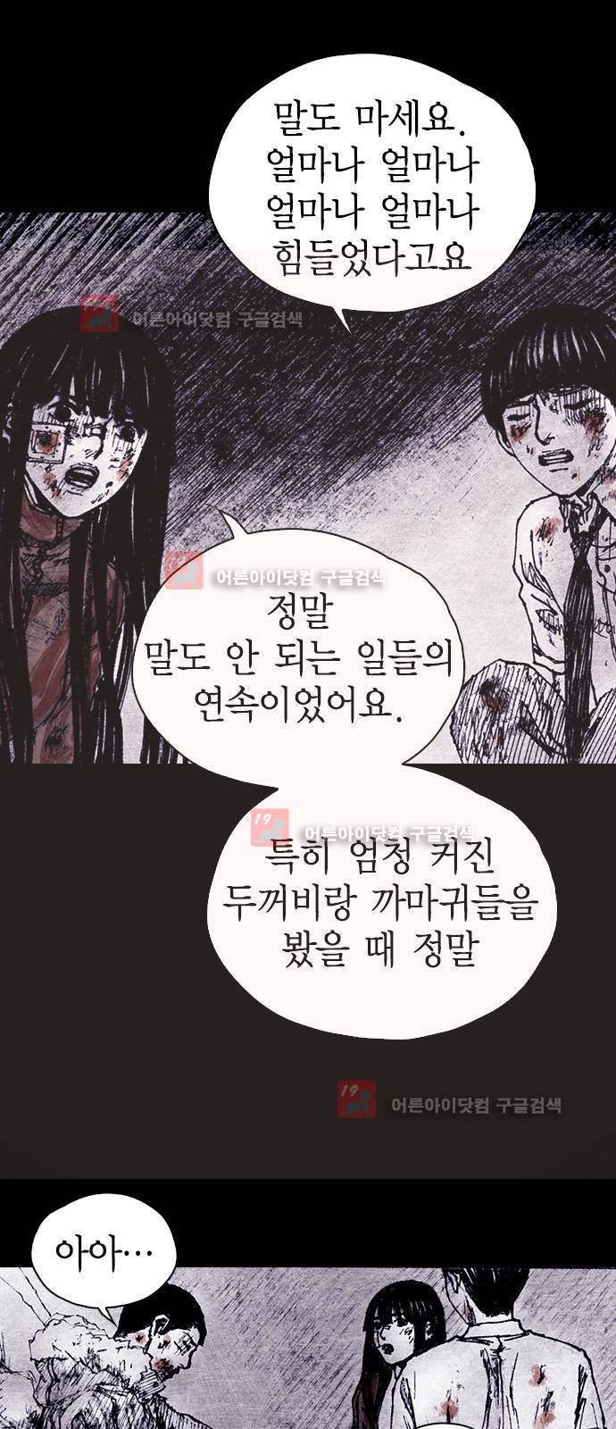 심연의 하늘 시즌5 프롤로그 161