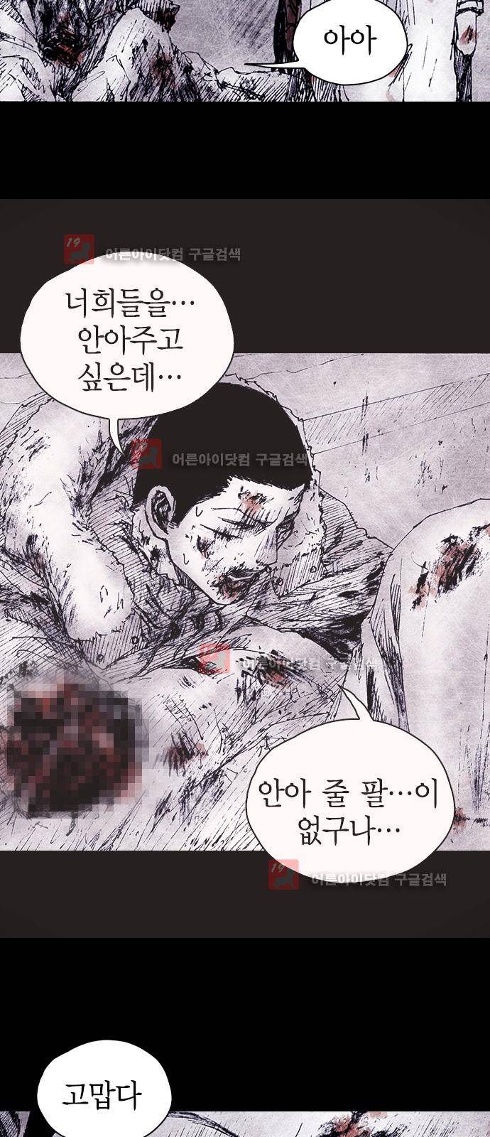 심연의 하늘 시즌5 프롤로그 162