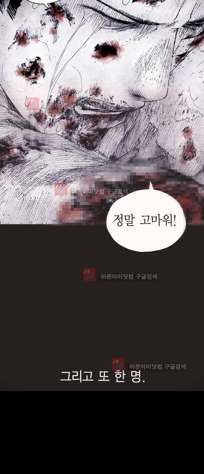 심연의 하늘 시즌5 프롤로그 163