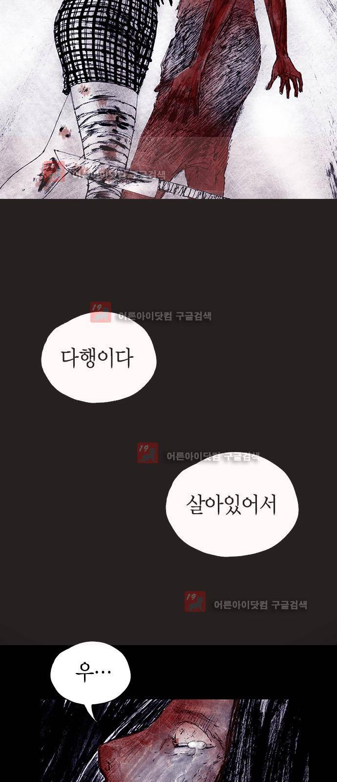 심연의 하늘 시즌5 프롤로그 165