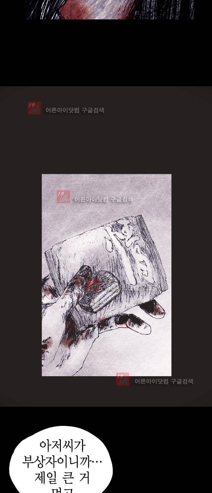 심연의 하늘 시즌5 프롤로그 166