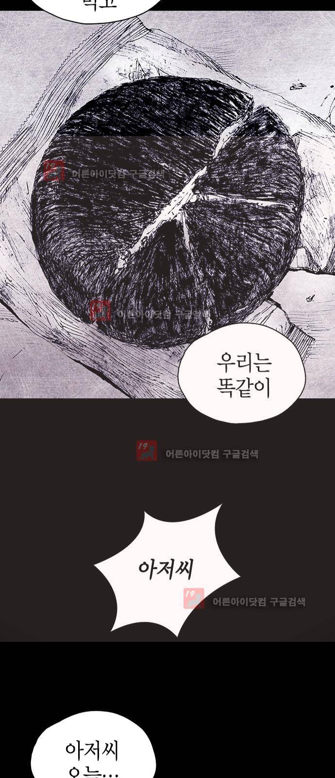 심연의 하늘 시즌5 프롤로그 167