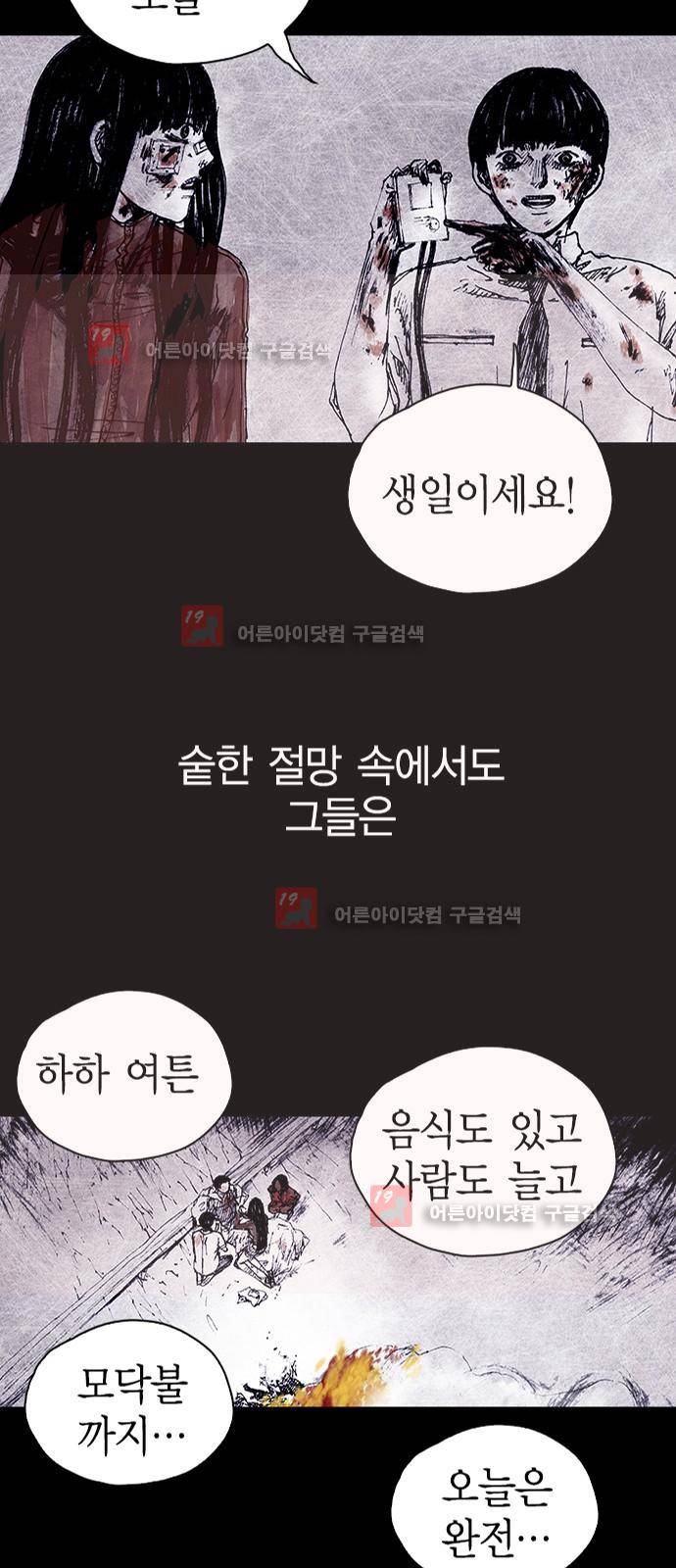 심연의 하늘 시즌5 프롤로그 168