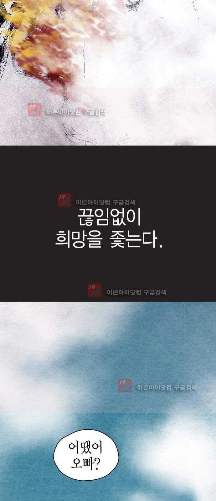 심연의 하늘 시즌5 프롤로그 170