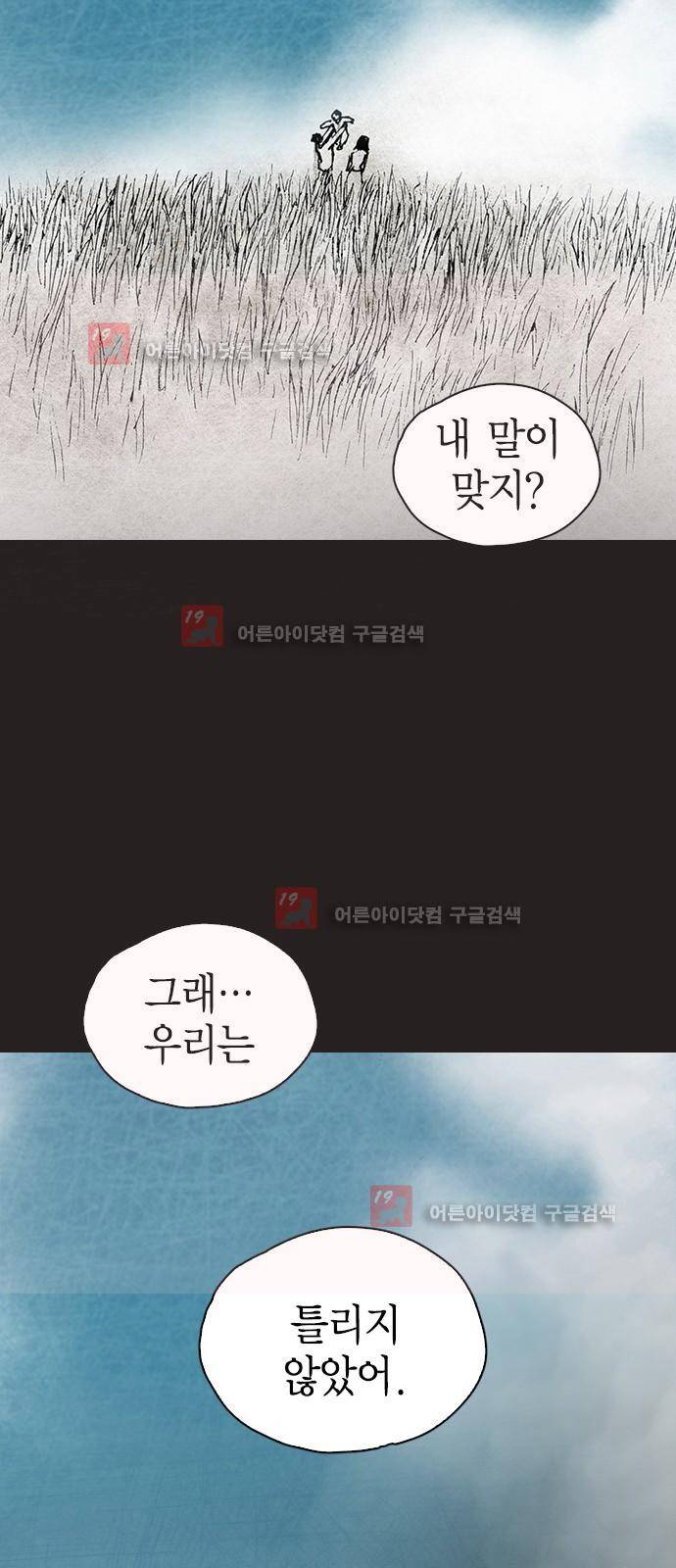 심연의 하늘 시즌5 프롤로그 171