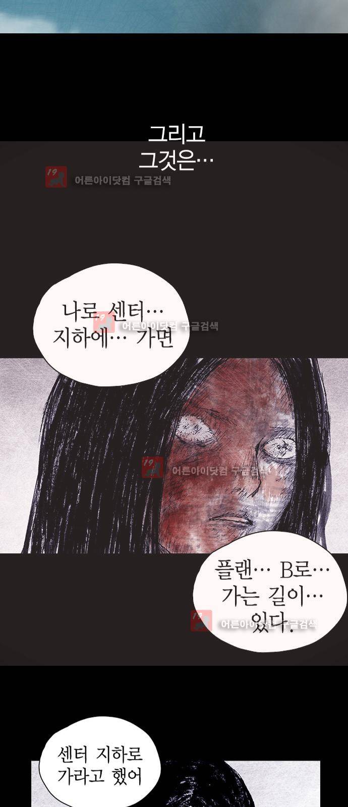 심연의 하늘 시즌5 프롤로그 172