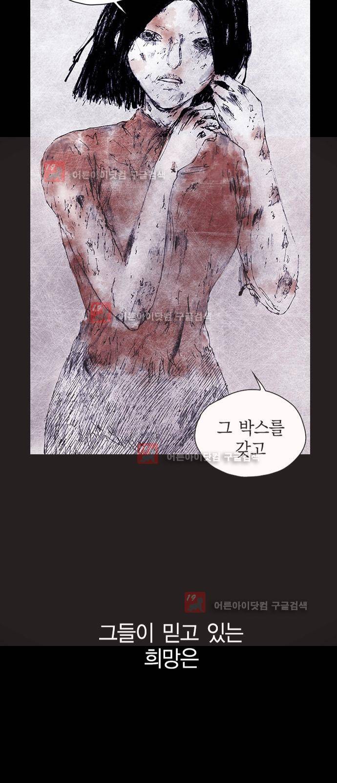 심연의 하늘 시즌5 프롤로그 173