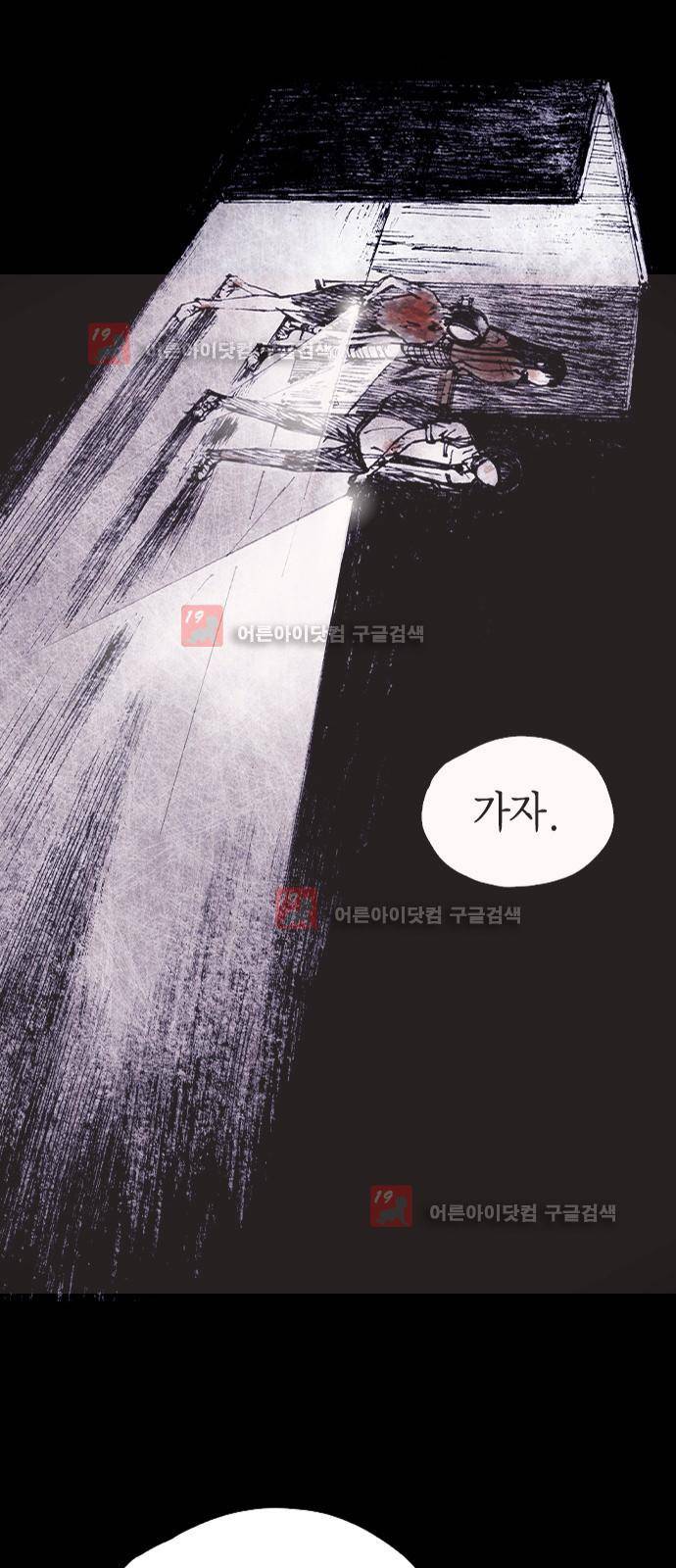 심연의 하늘 시즌5 프롤로그 174