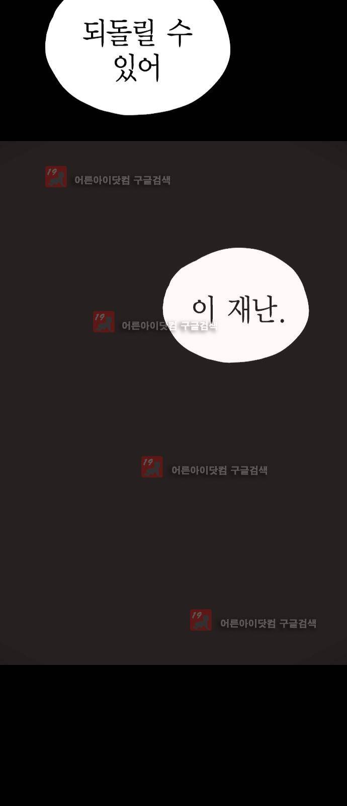 심연의 하늘 시즌5 프롤로그 175