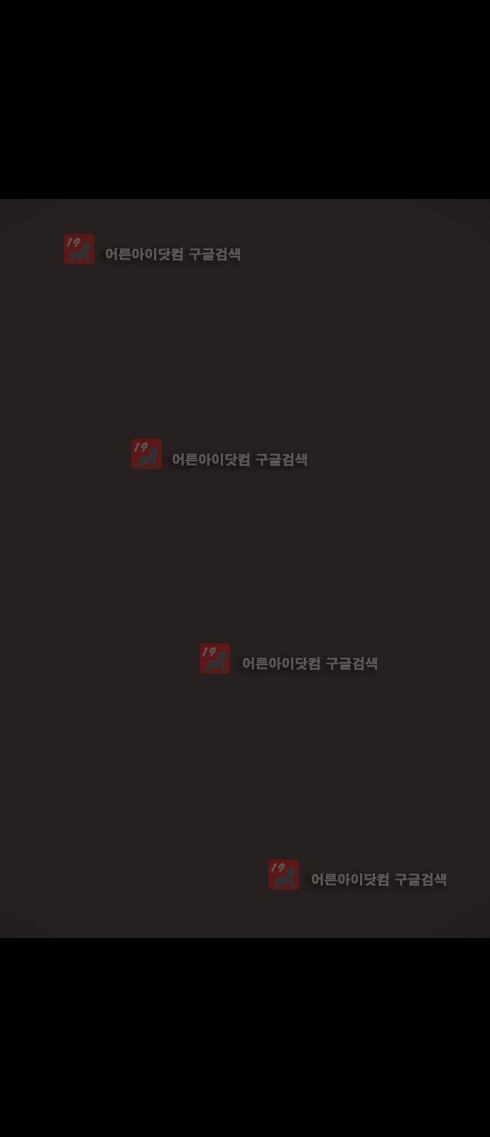 심연의 하늘 시즌5 프롤로그 176
