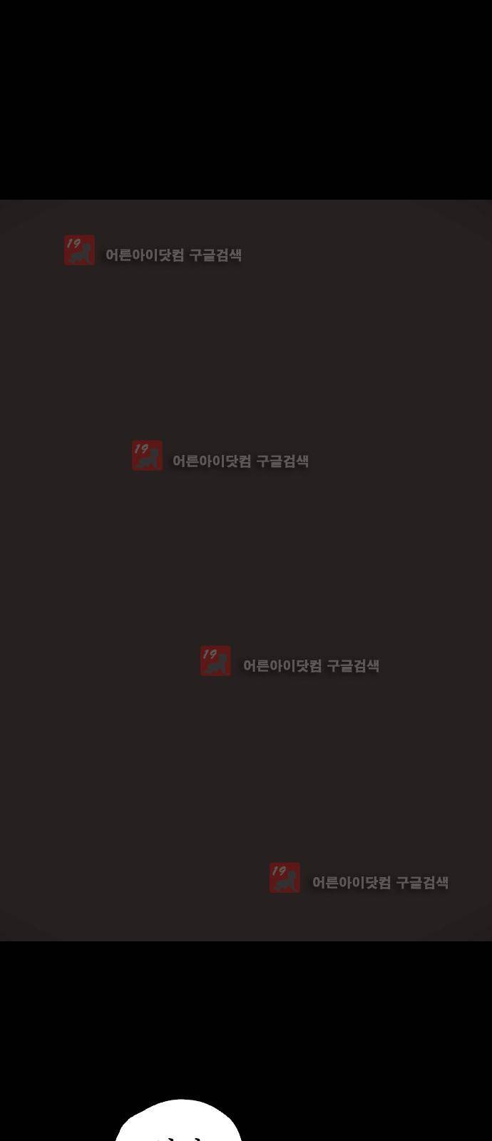 심연의 하늘 시즌5 프롤로그 177