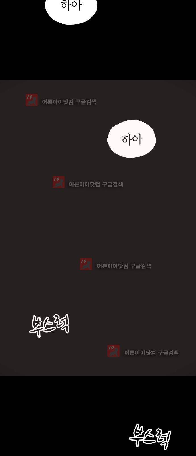 심연의 하늘 시즌5 프롤로그 178