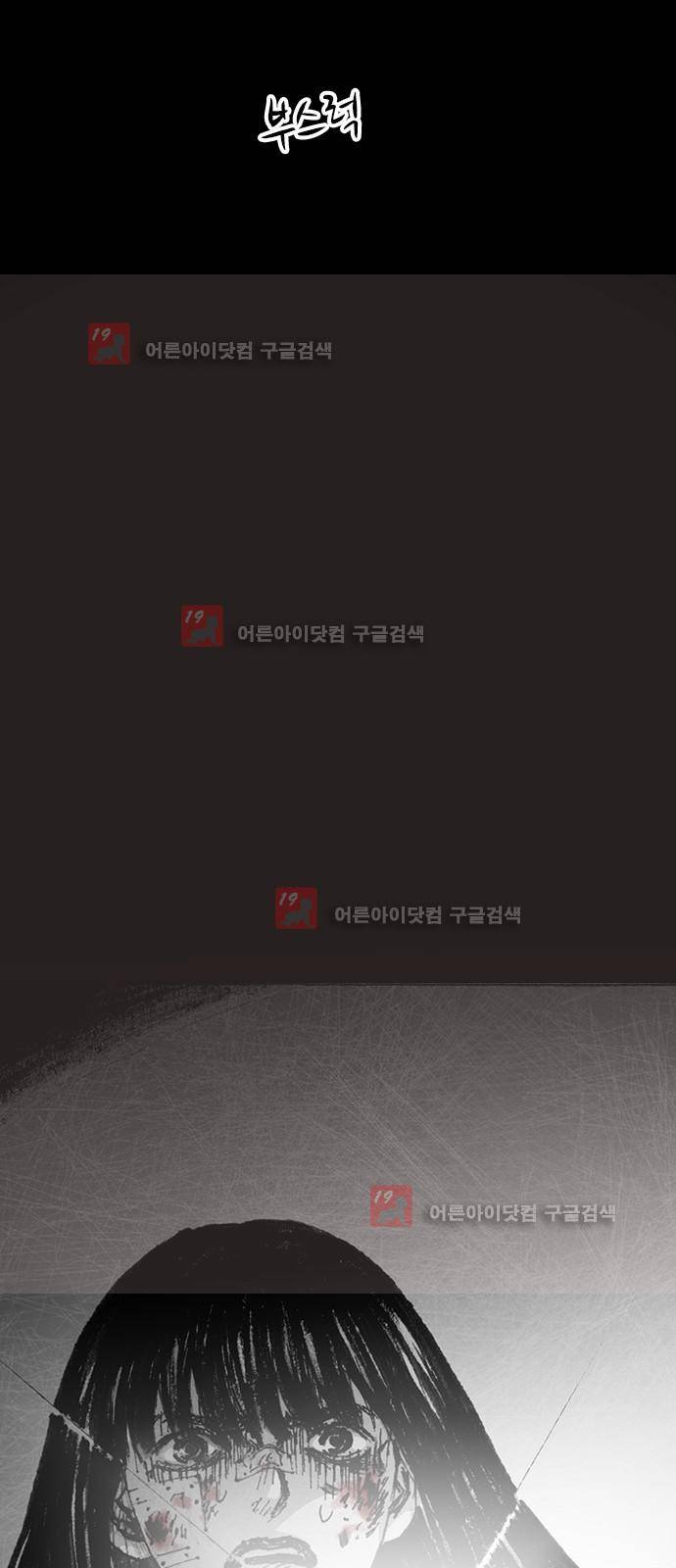 심연의 하늘 시즌5 프롤로그 179