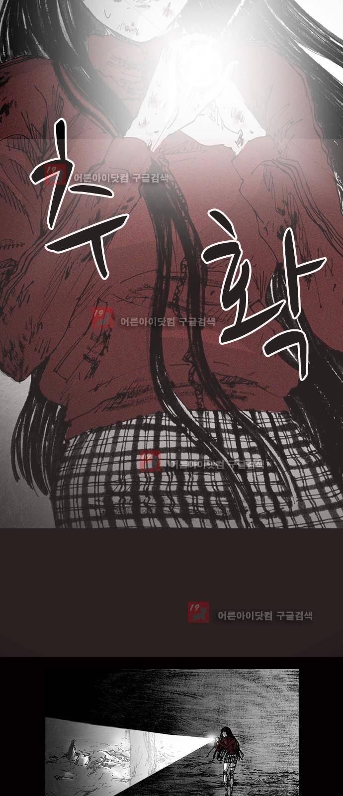심연의 하늘 시즌5 프롤로그 180