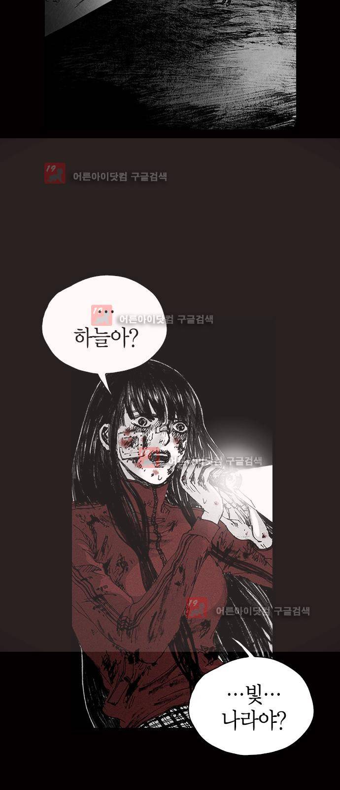 심연의 하늘 시즌5 프롤로그 181