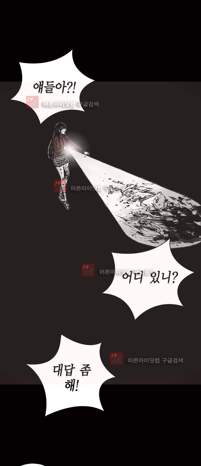 심연의 하늘 시즌5 프롤로그 182